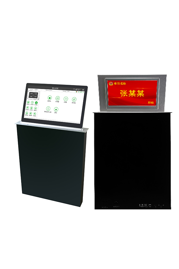 17.3寸智能会议升降式一体终端（10.1寸铭牌） TSP-1703D